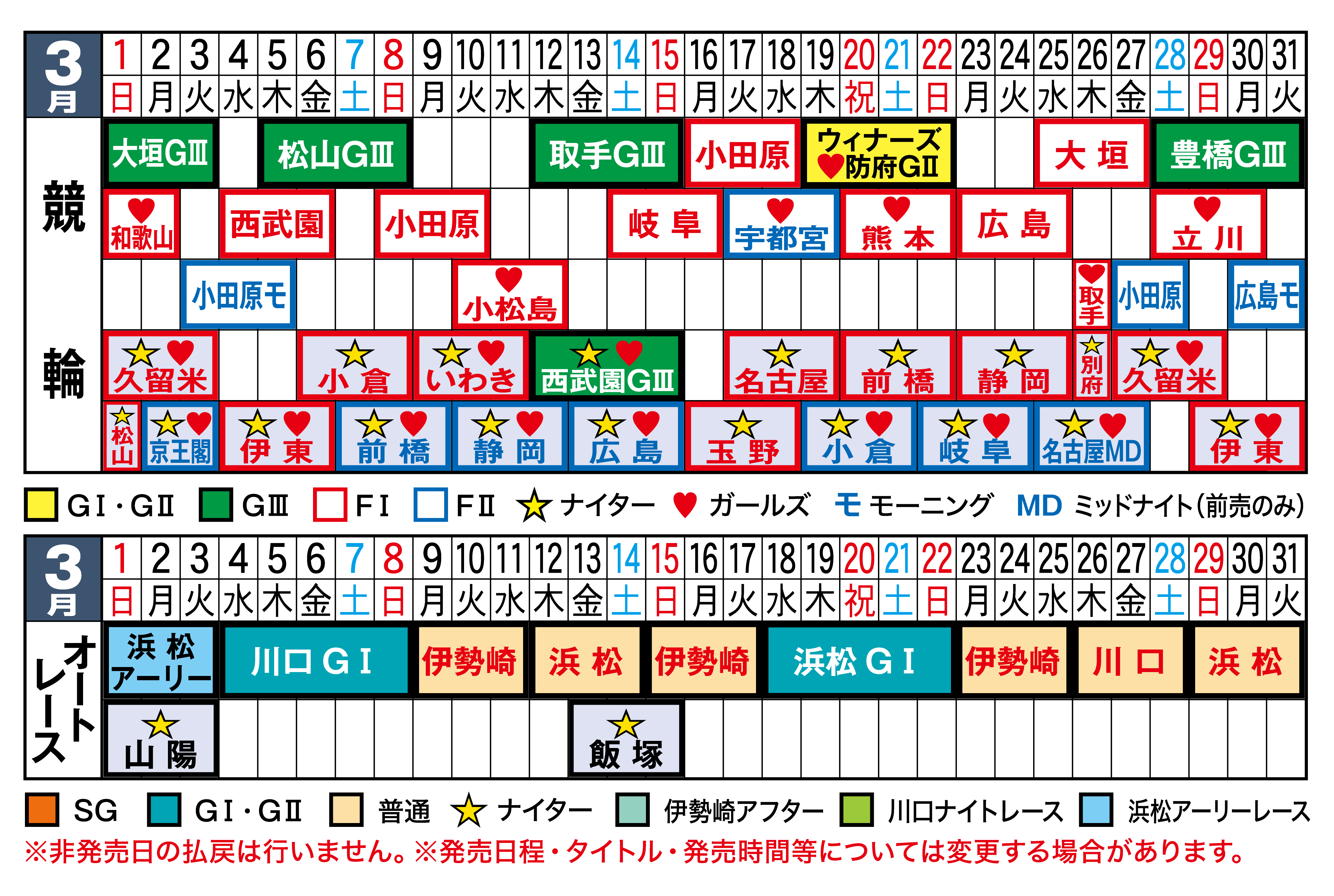 �ŐV�X�P�W���[��